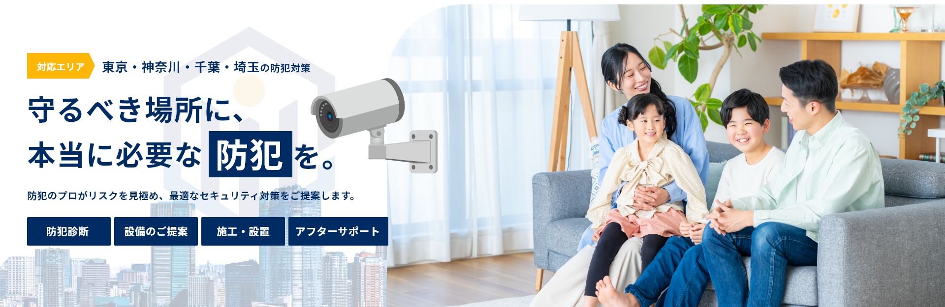 株式会社 ライフェンス